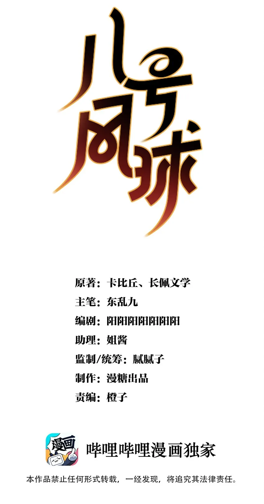 007 day.1 彻底封禁的房间 第1页
