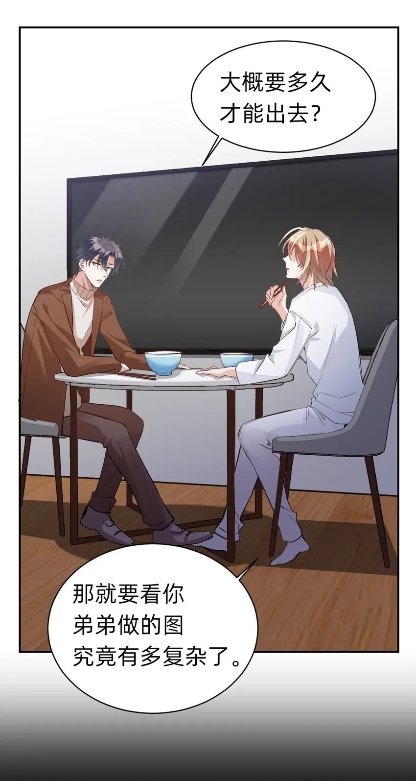 007 day.1 彻底封禁的房间 第15页