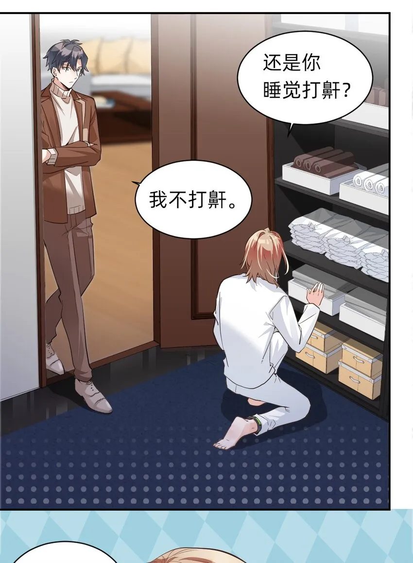 008 day.1 该洗澡了 第6页