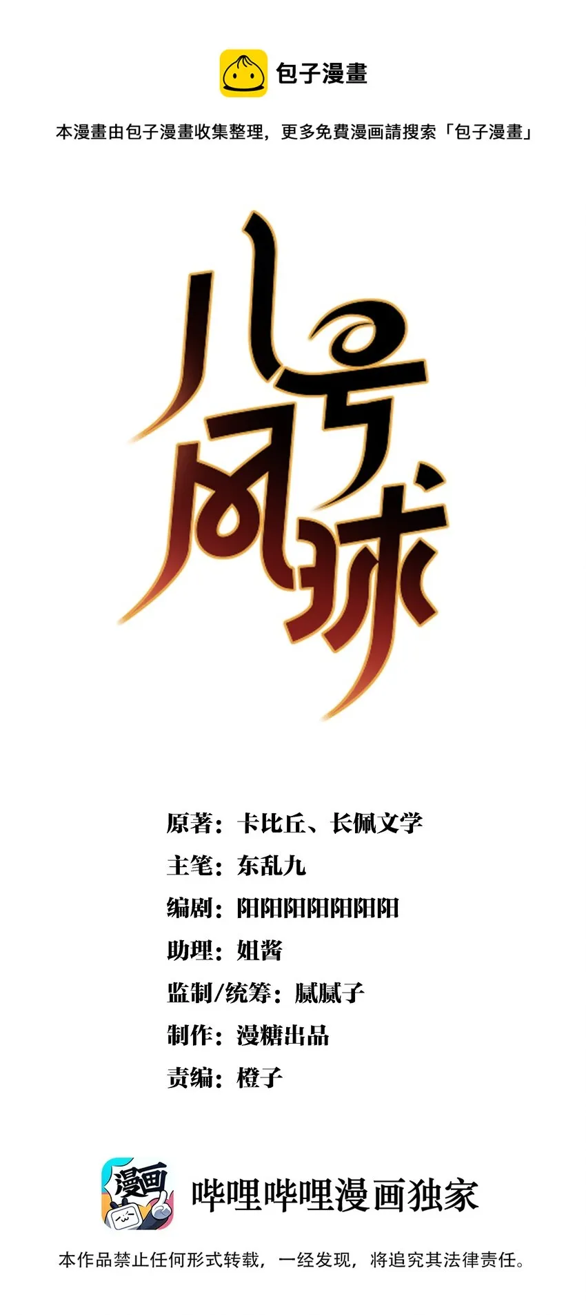 009 day.1 第一夜的同居生活 第1页