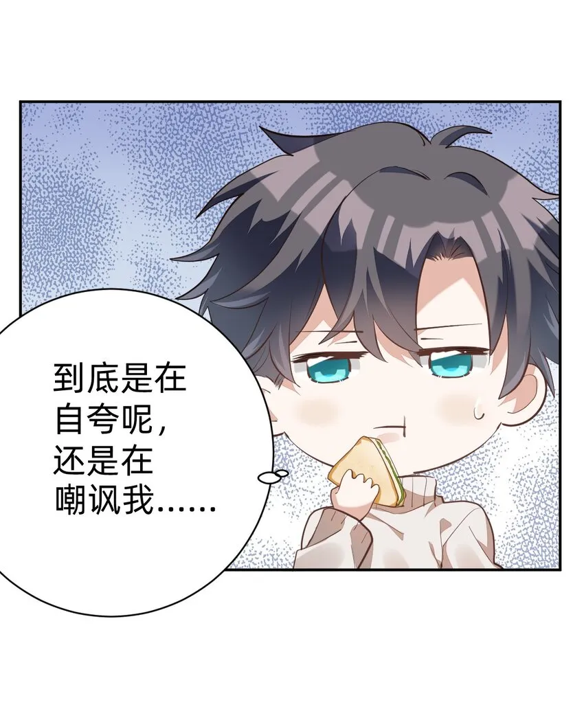 010 day.2 许大厨和他的助手 第21页