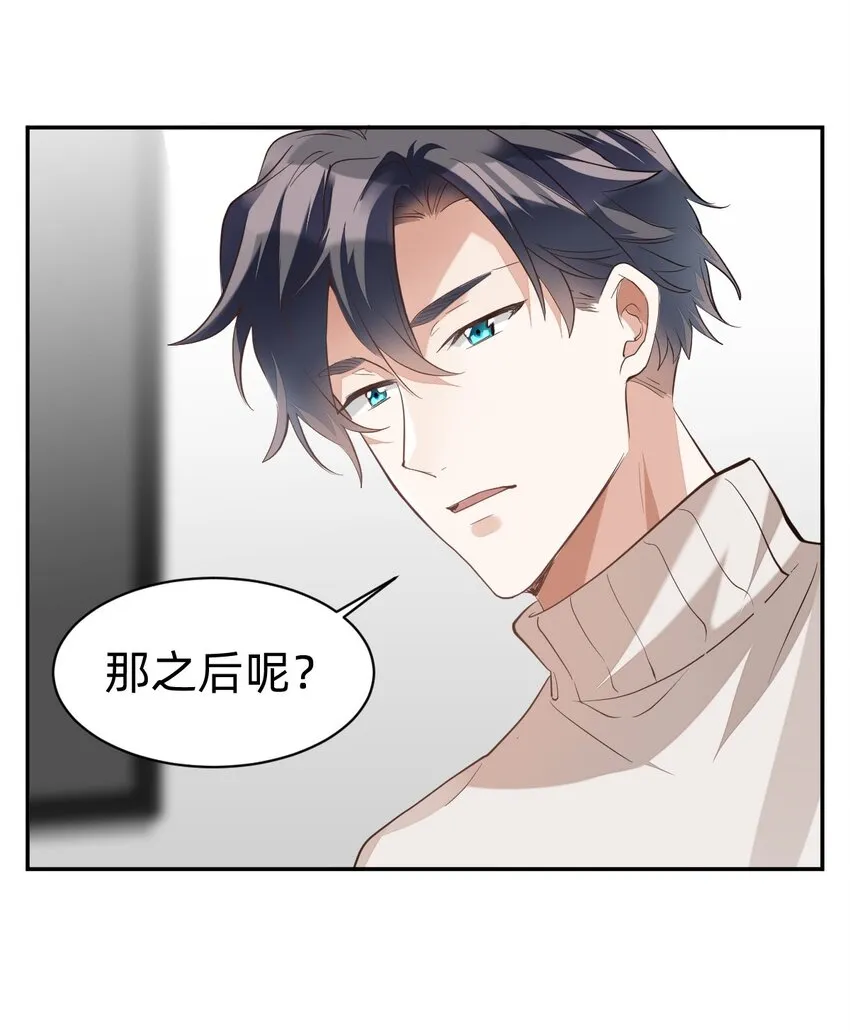 011 day.2 书房里的新发现 第12页