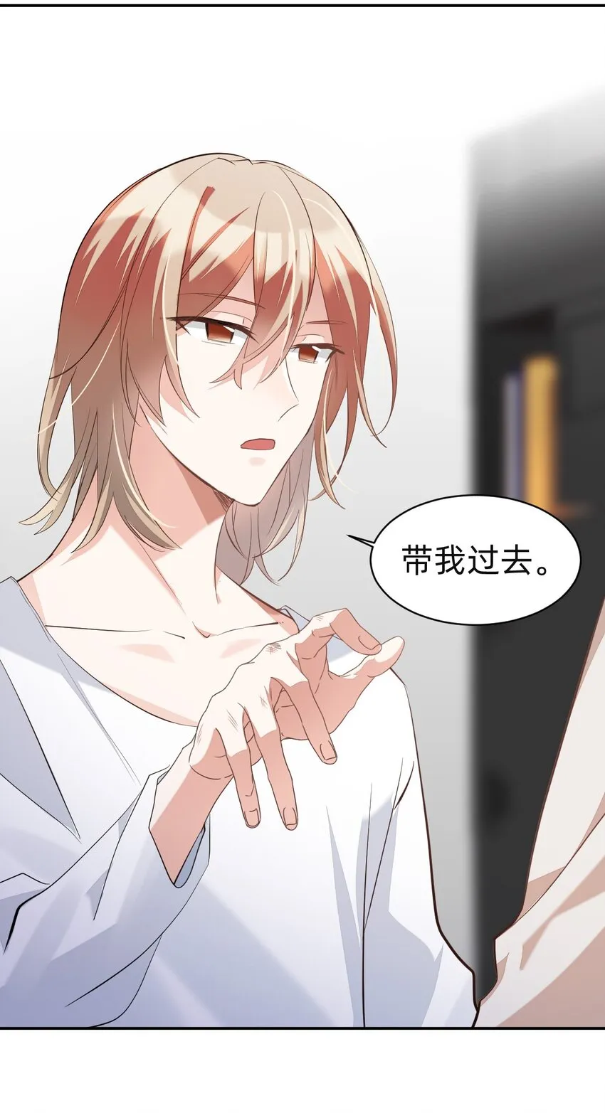 011 day.2 书房里的新发现 第30页
