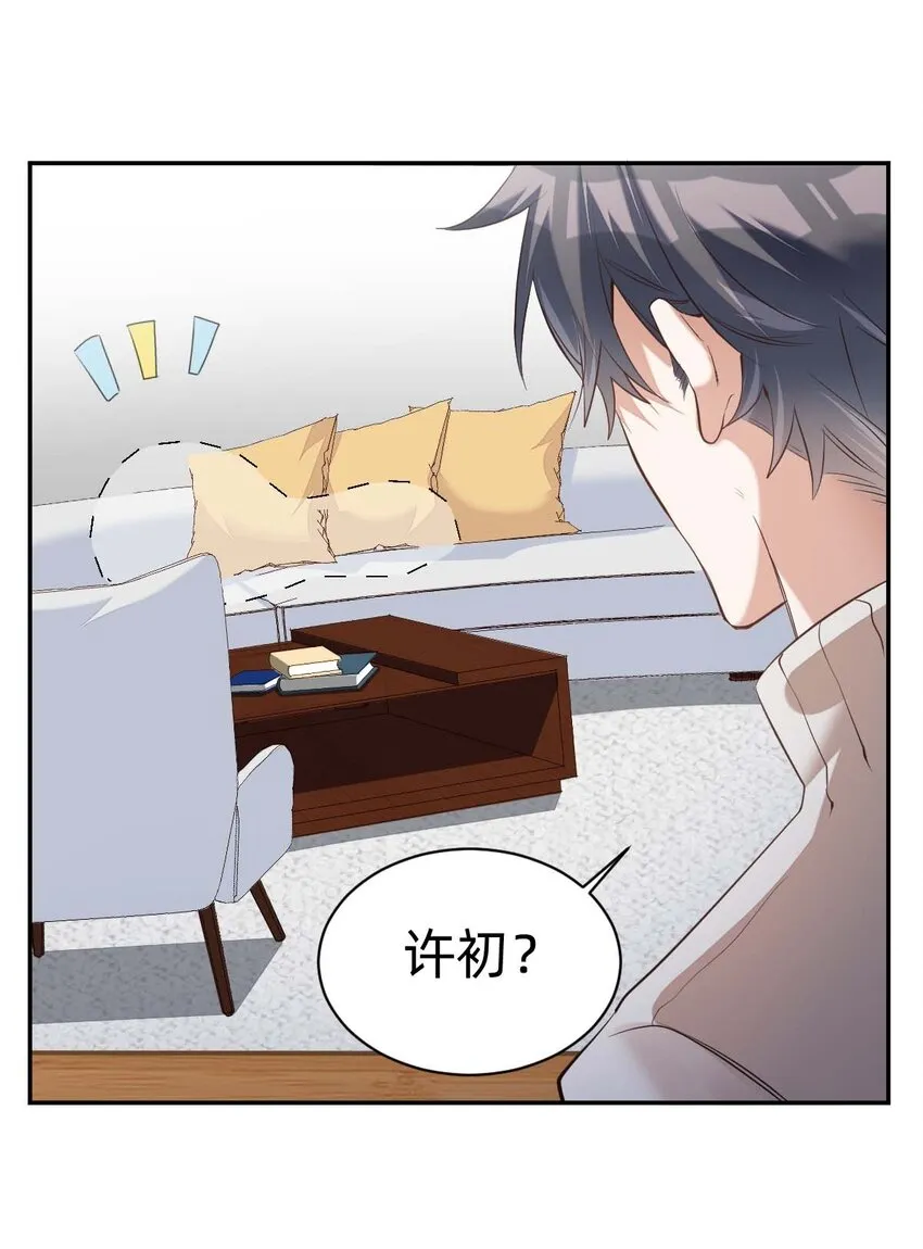 014 day.2 霍久安的秘密文件 第9页