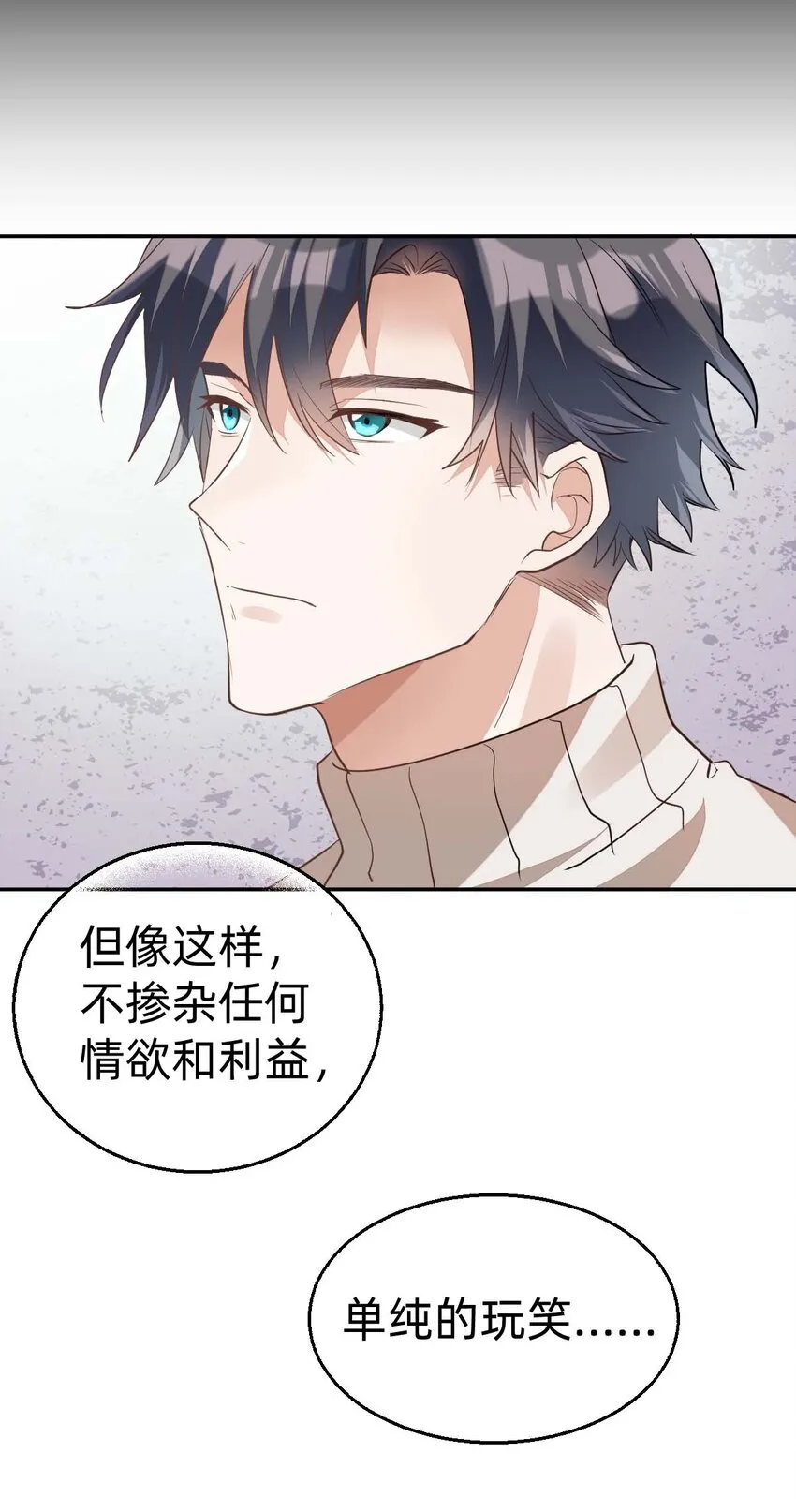014 day.2 霍久安的秘密文件 第25页
