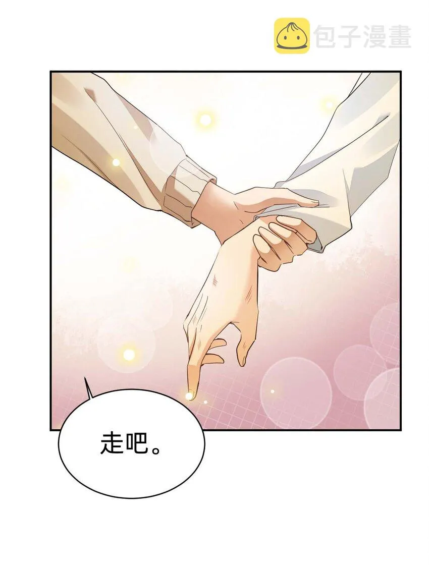 014 day.2 霍久安的秘密文件 第29页