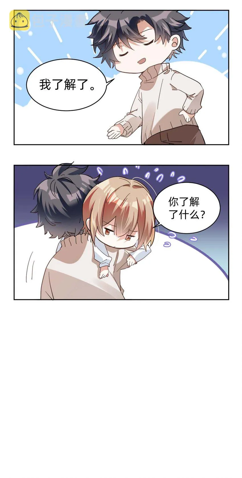 014 day.2 霍久安的秘密文件 第37页
