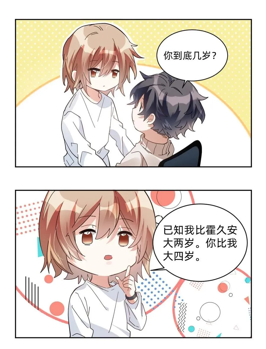 016 day.2 头绪乍现 第34页