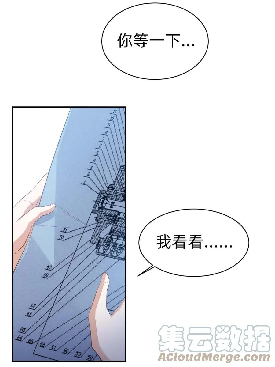 017 day.2 许初的预感 第5页