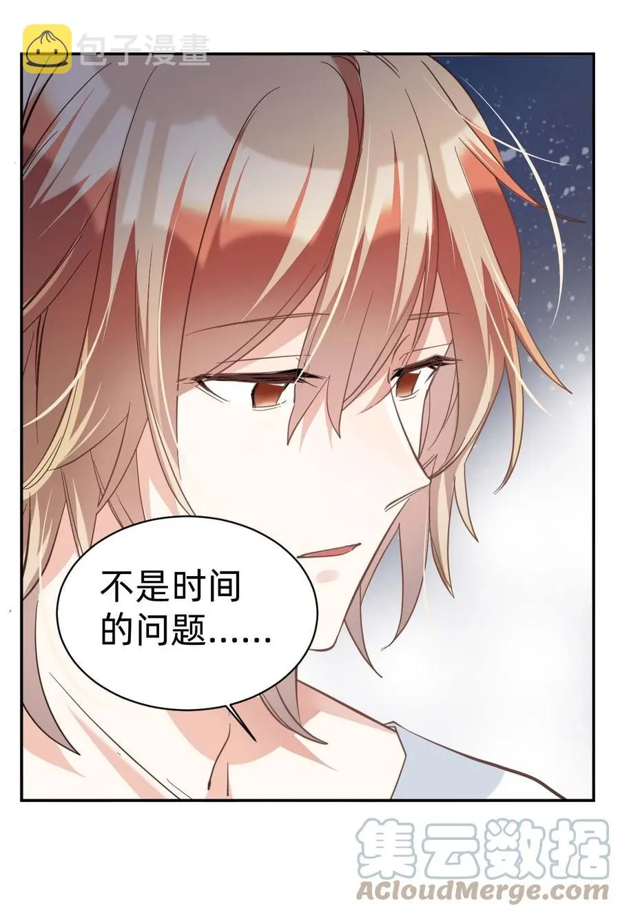 017 day.2 许初的预感 第23页