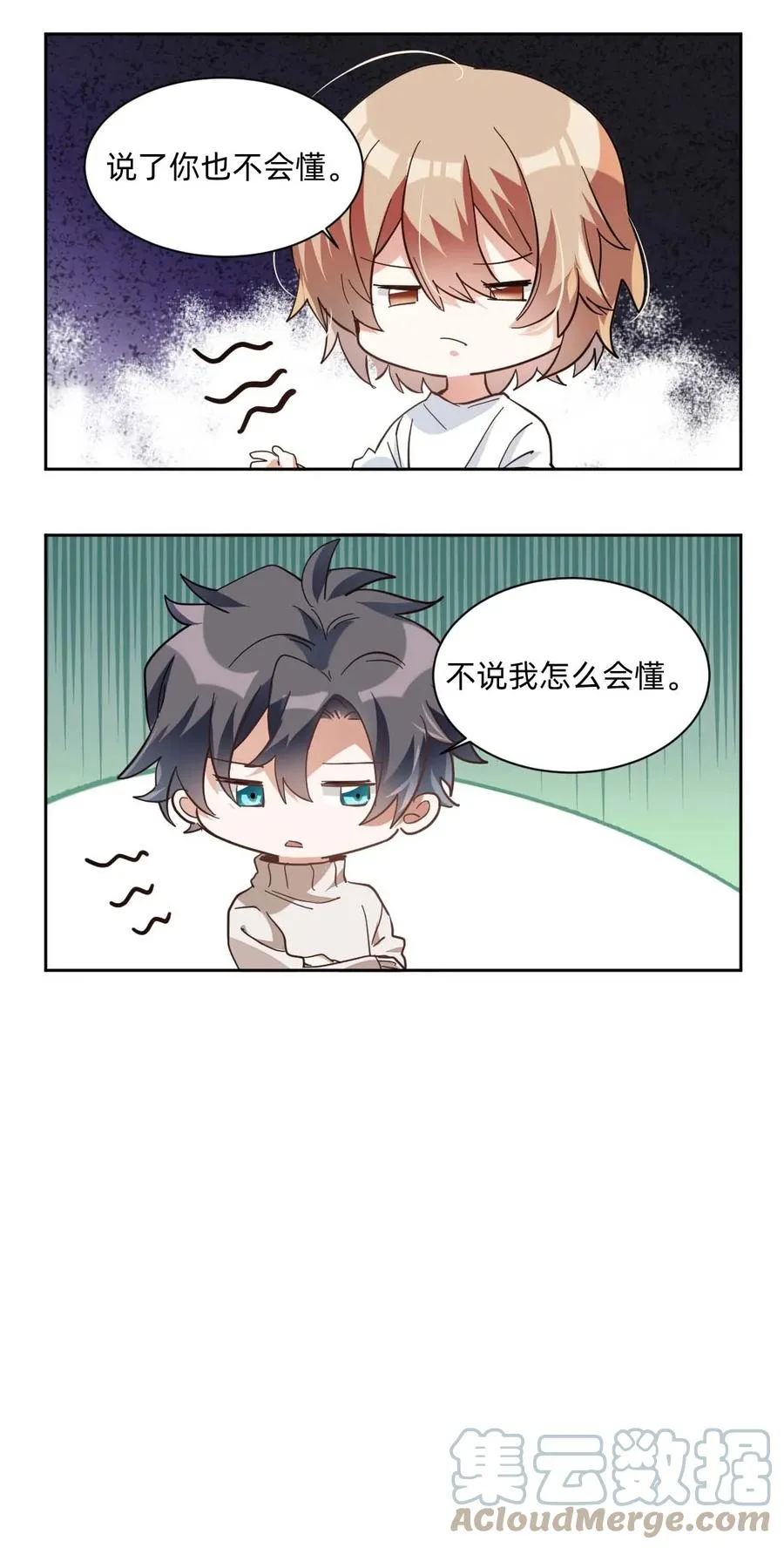 017 day.2 许初的预感 第35页