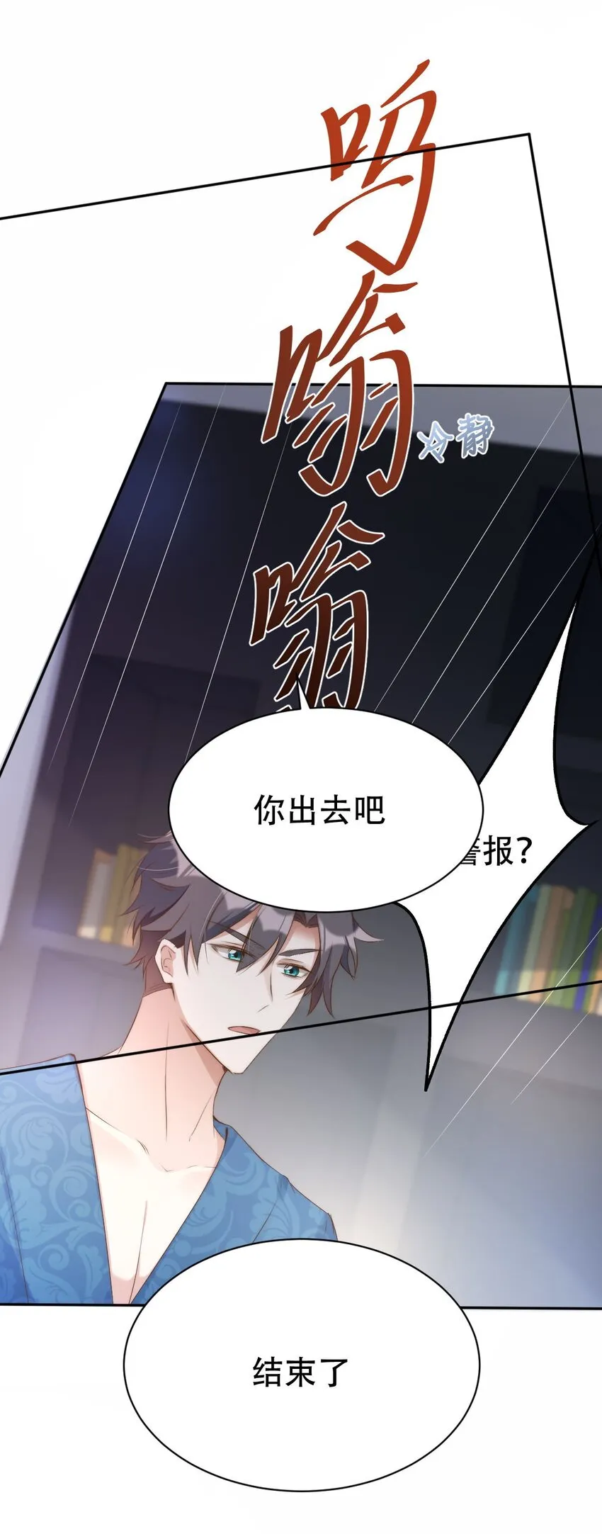 047 day.5 霍久安、许初和霍长治 第45页