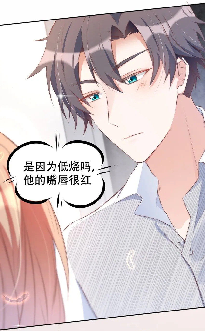 044 day.4 许初，跳舞吗？ 第5页