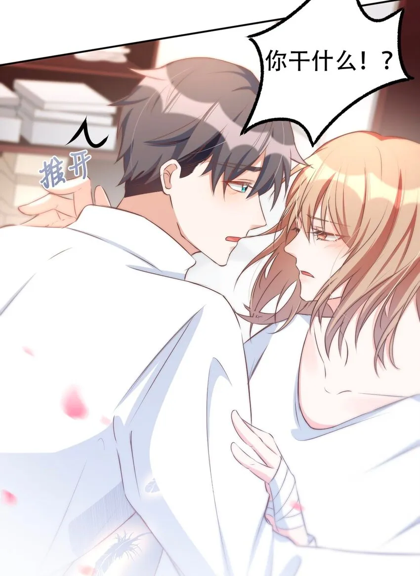 044 day.4 许初，跳舞吗？ 第12页