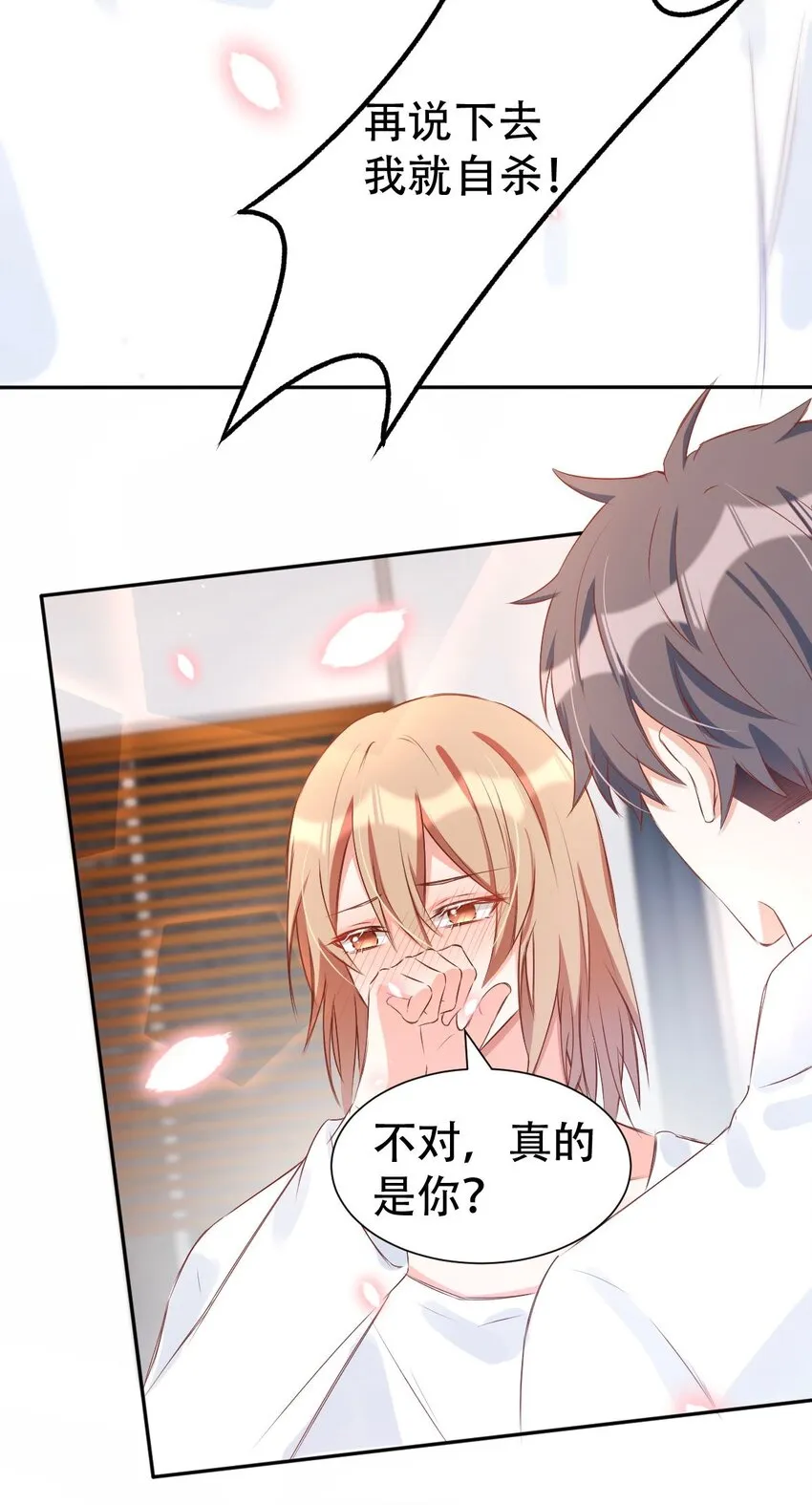 044 day.4 许初，跳舞吗？ 第22页