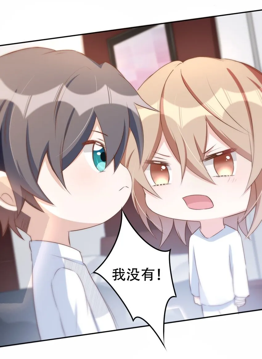044 day.4 许初，跳舞吗？ 第41页