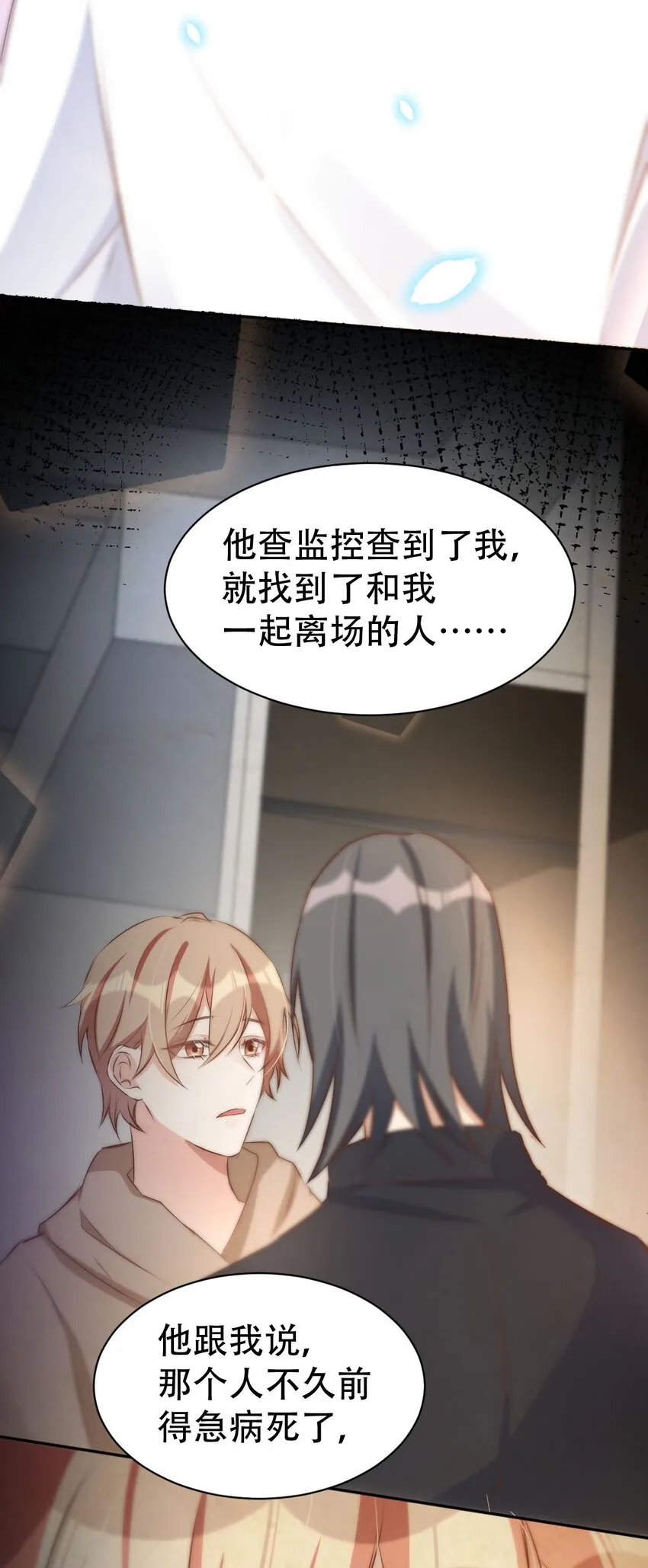 044 day.4 许初，跳舞吗？ 第43页