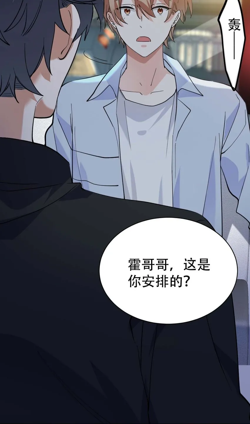 055霍先生的约会计划 第37页