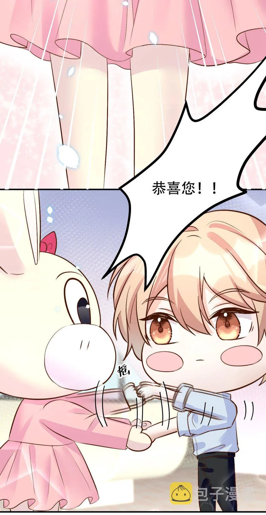 054许初的约会计划 第45页