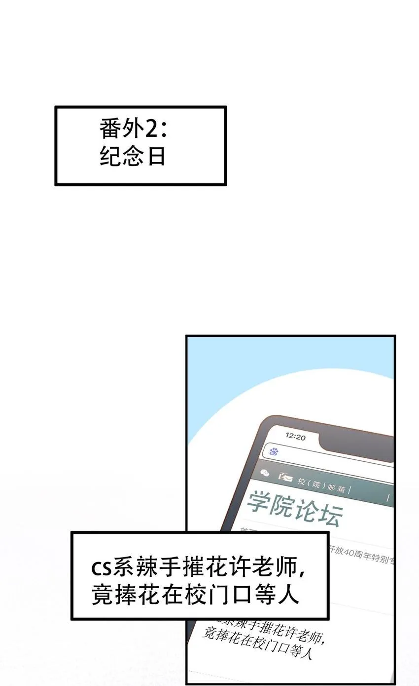 052第一个纪念日 第2页