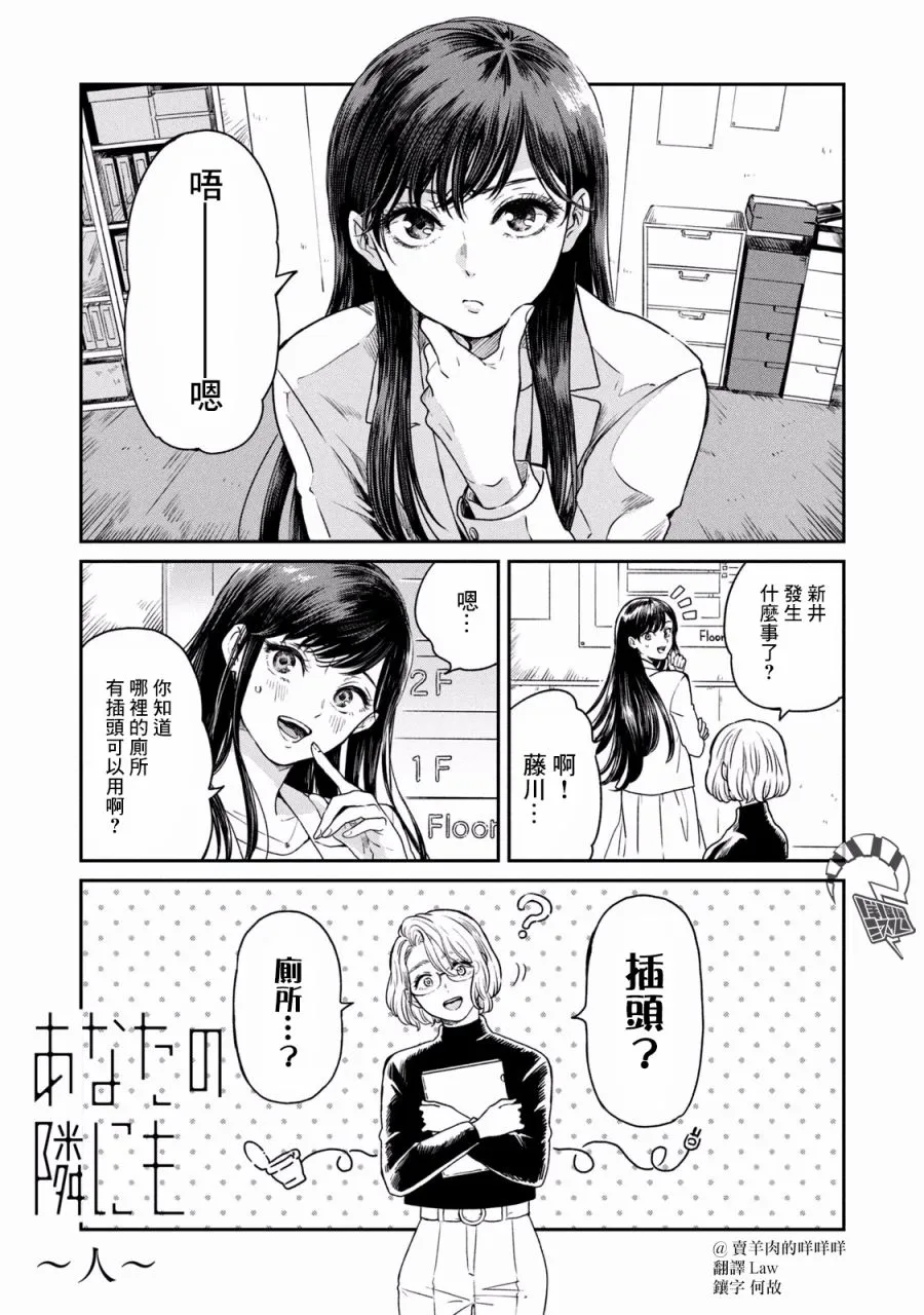 第3话 第1页