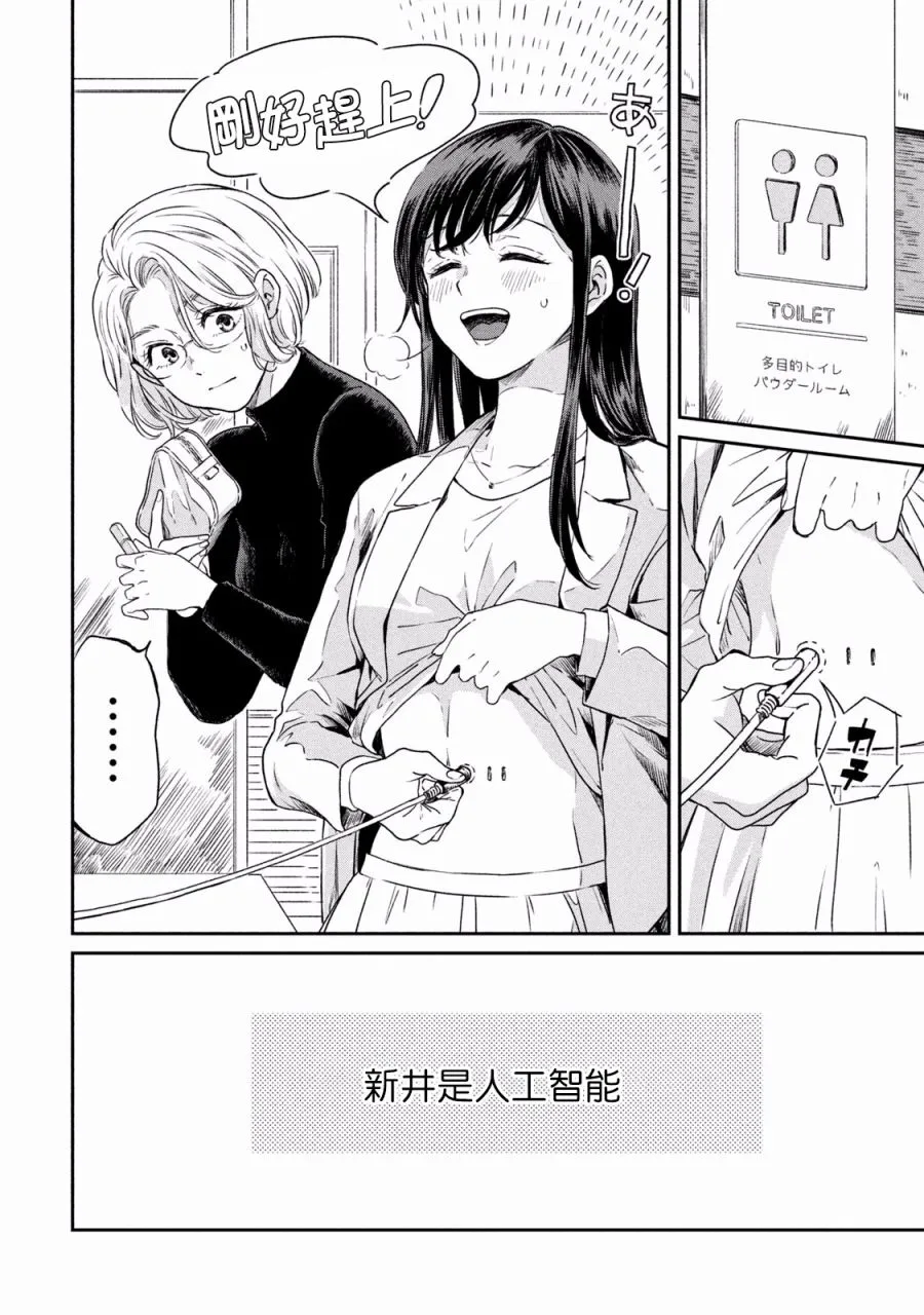 第3话 第2页