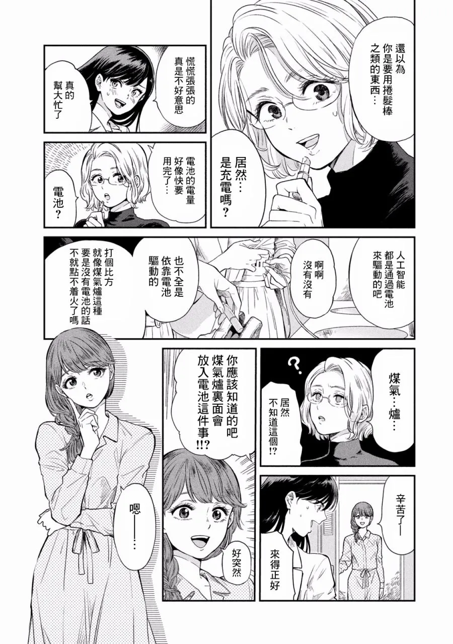 第3话 第3页