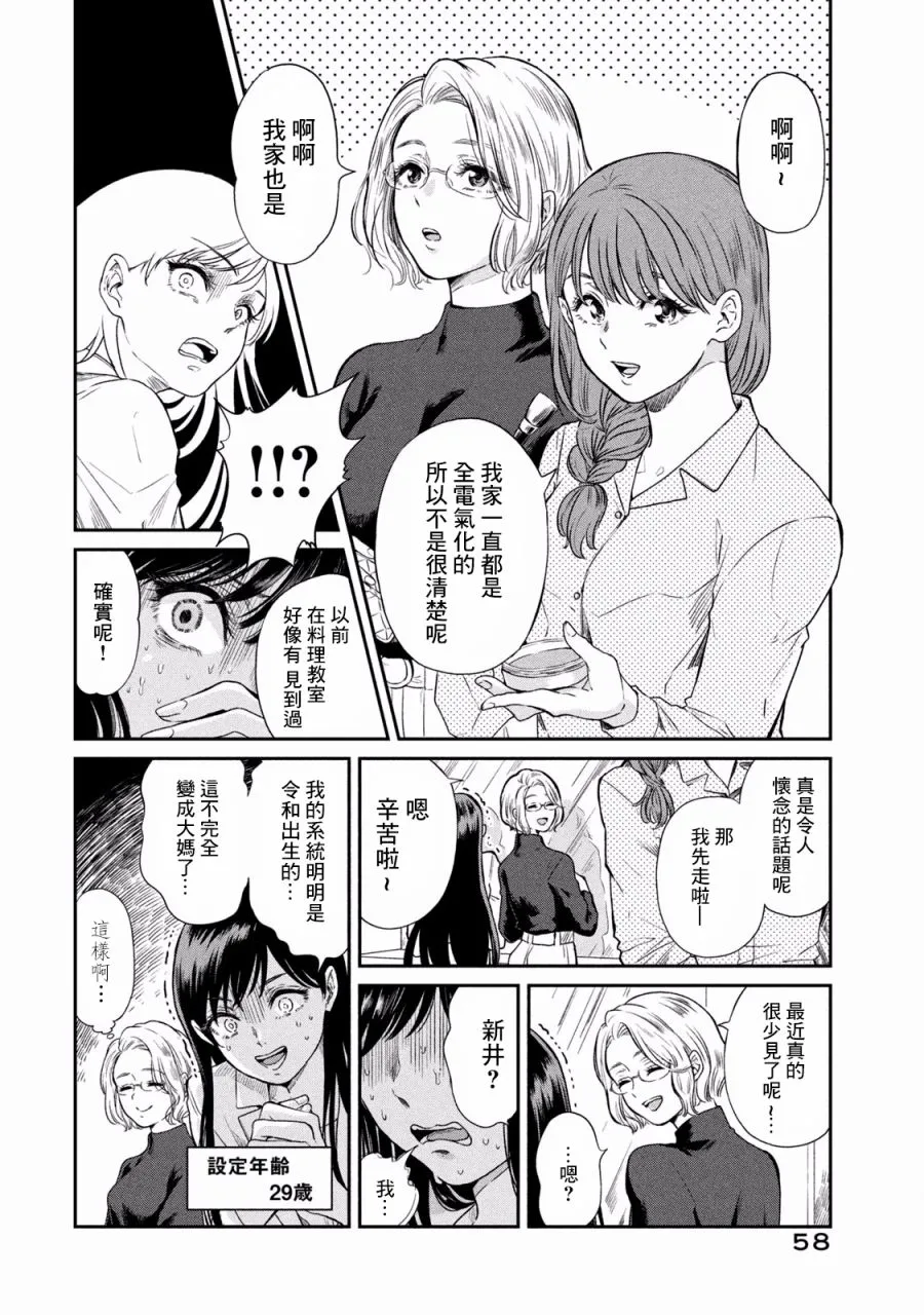 第3话 第4页