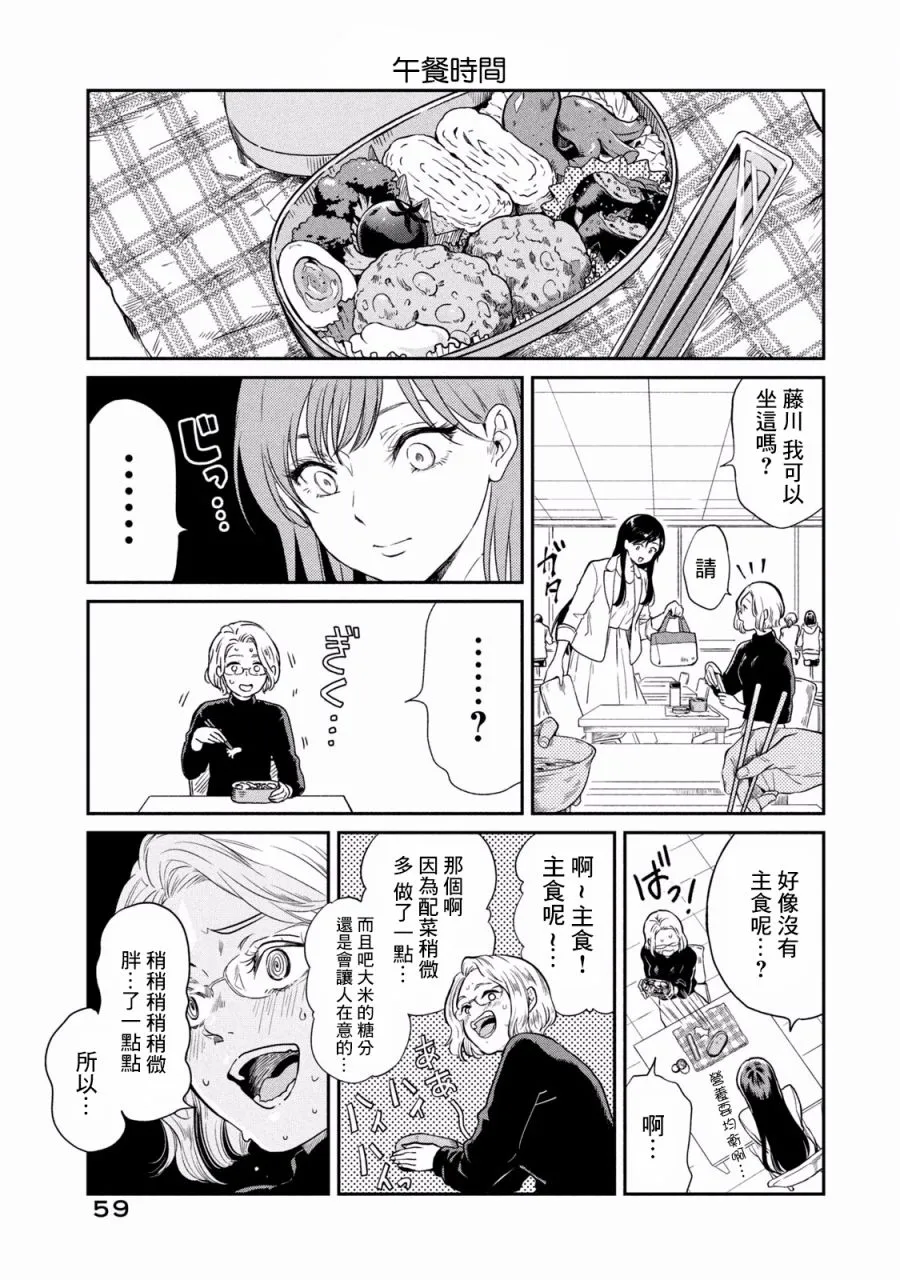 第3话 第5页
