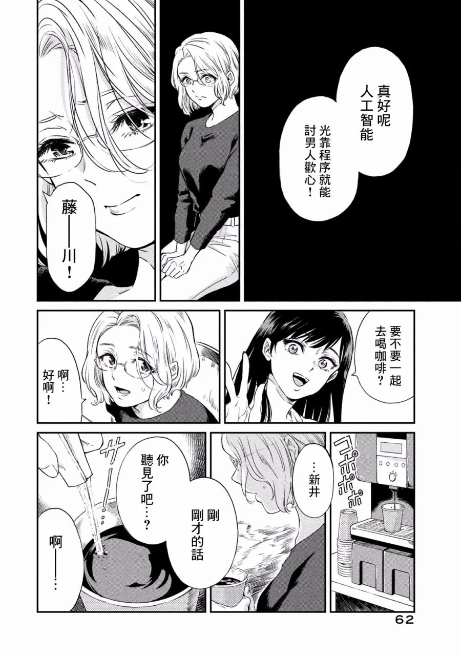 第3话 第8页