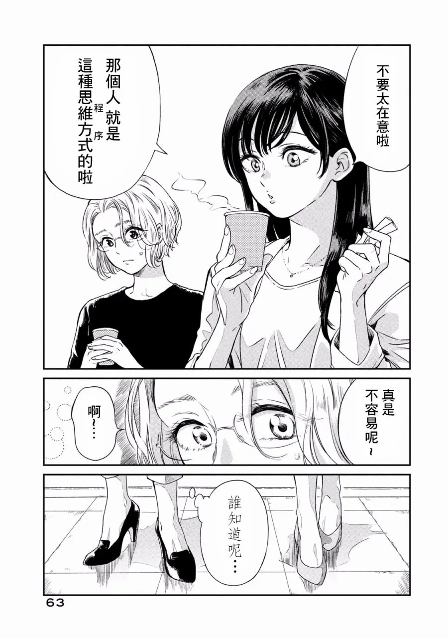 第3话 第9页