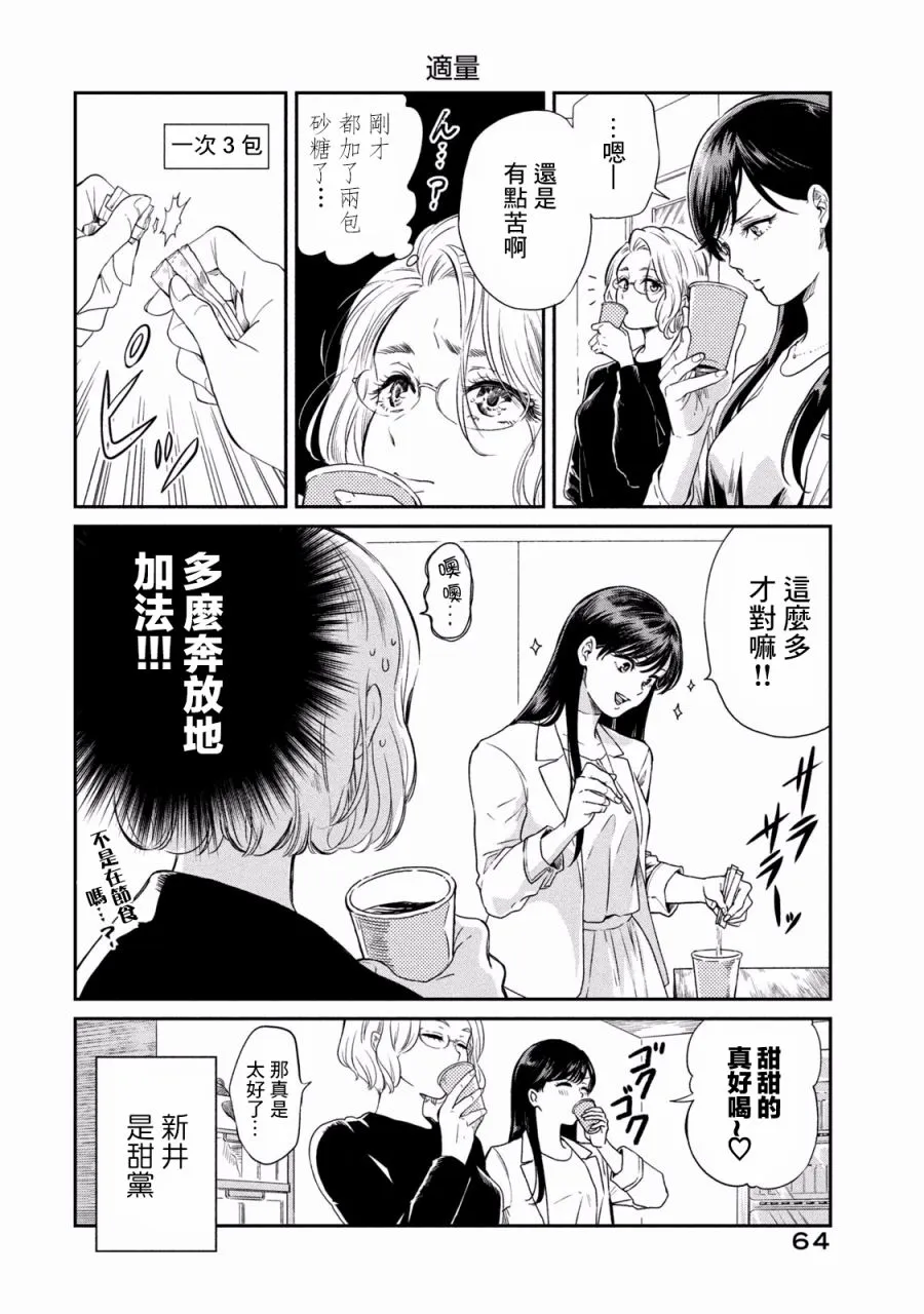 第3话 第10页