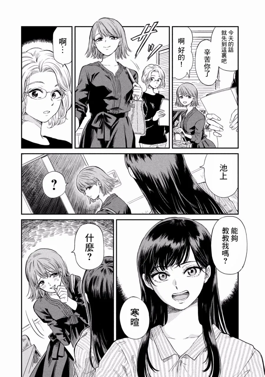 第3话 第12页