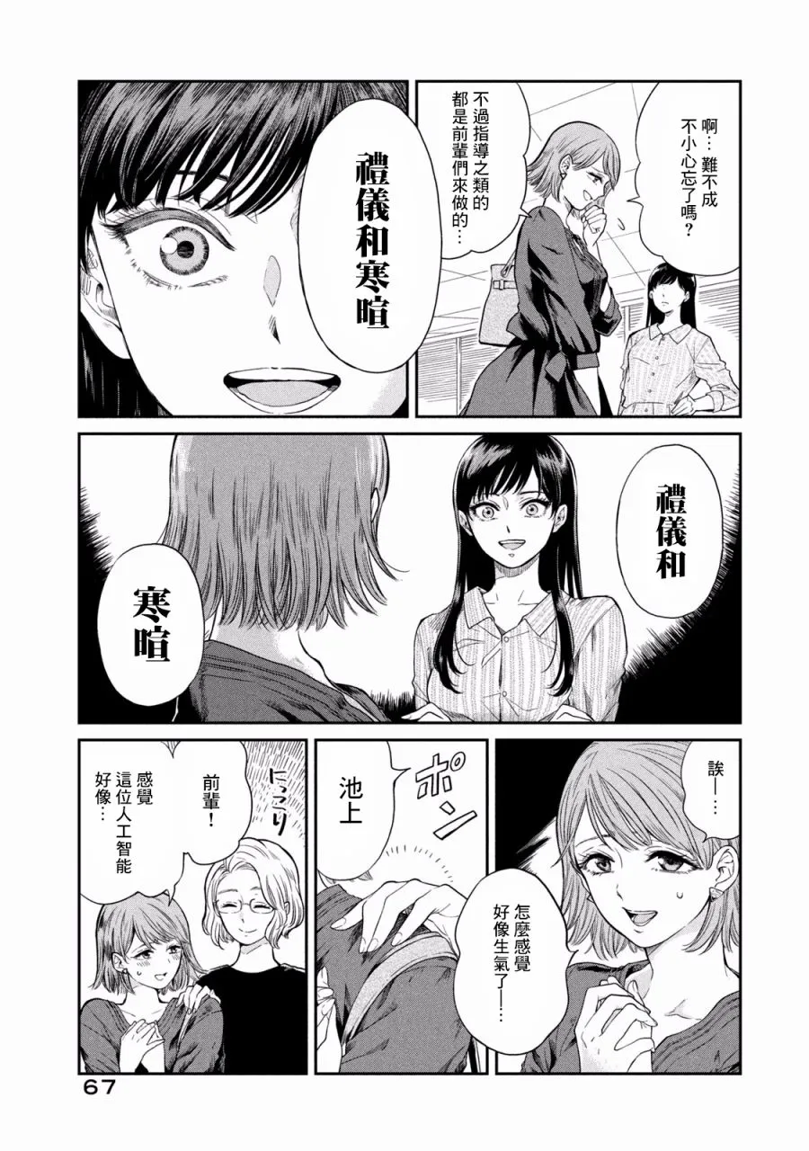 第3话 第13页