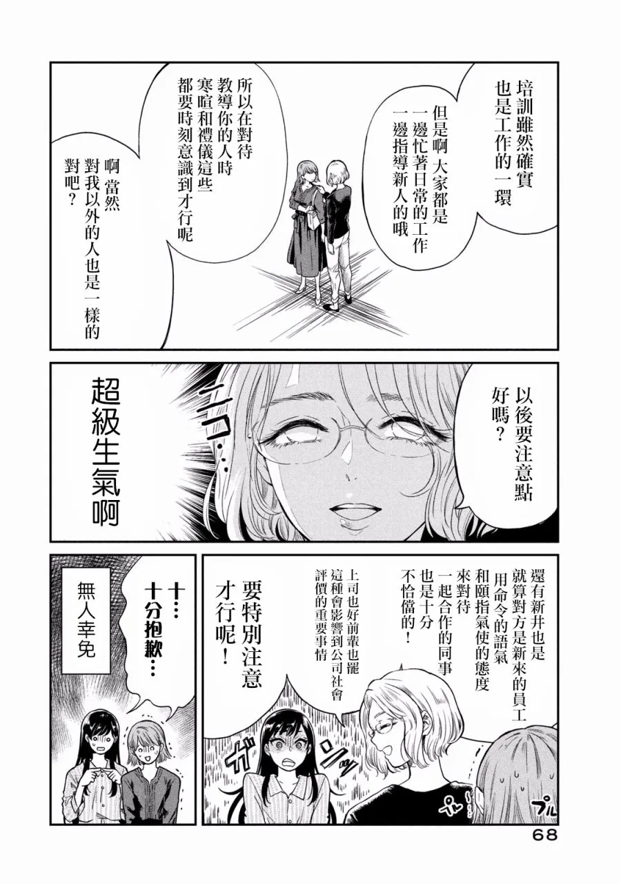 第3话 第14页