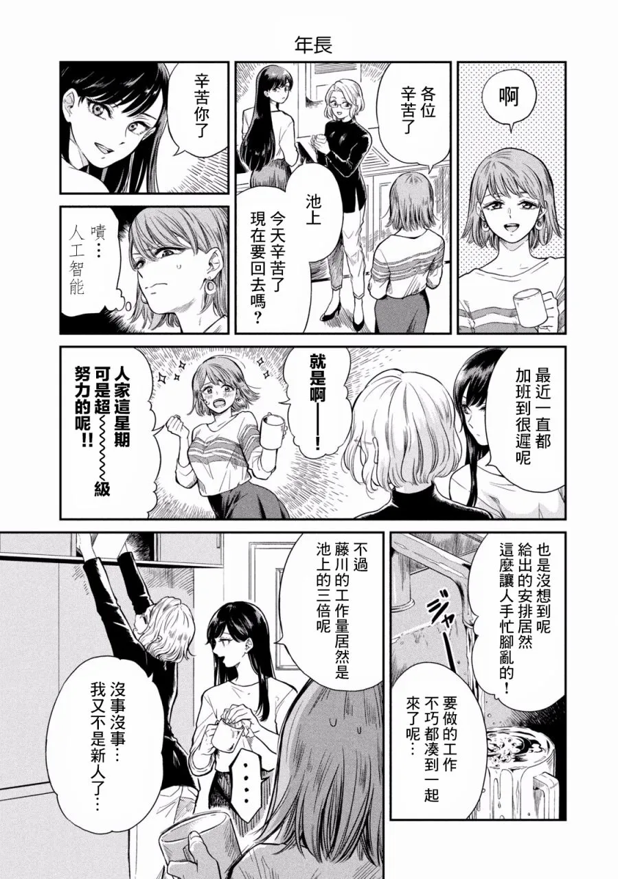 第3话 第15页