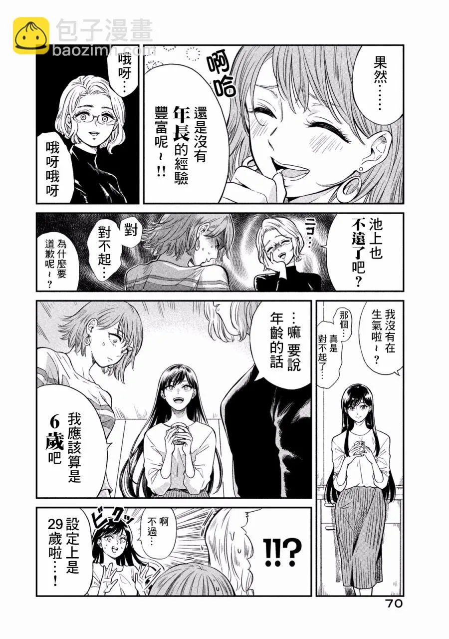 第3话 第16页