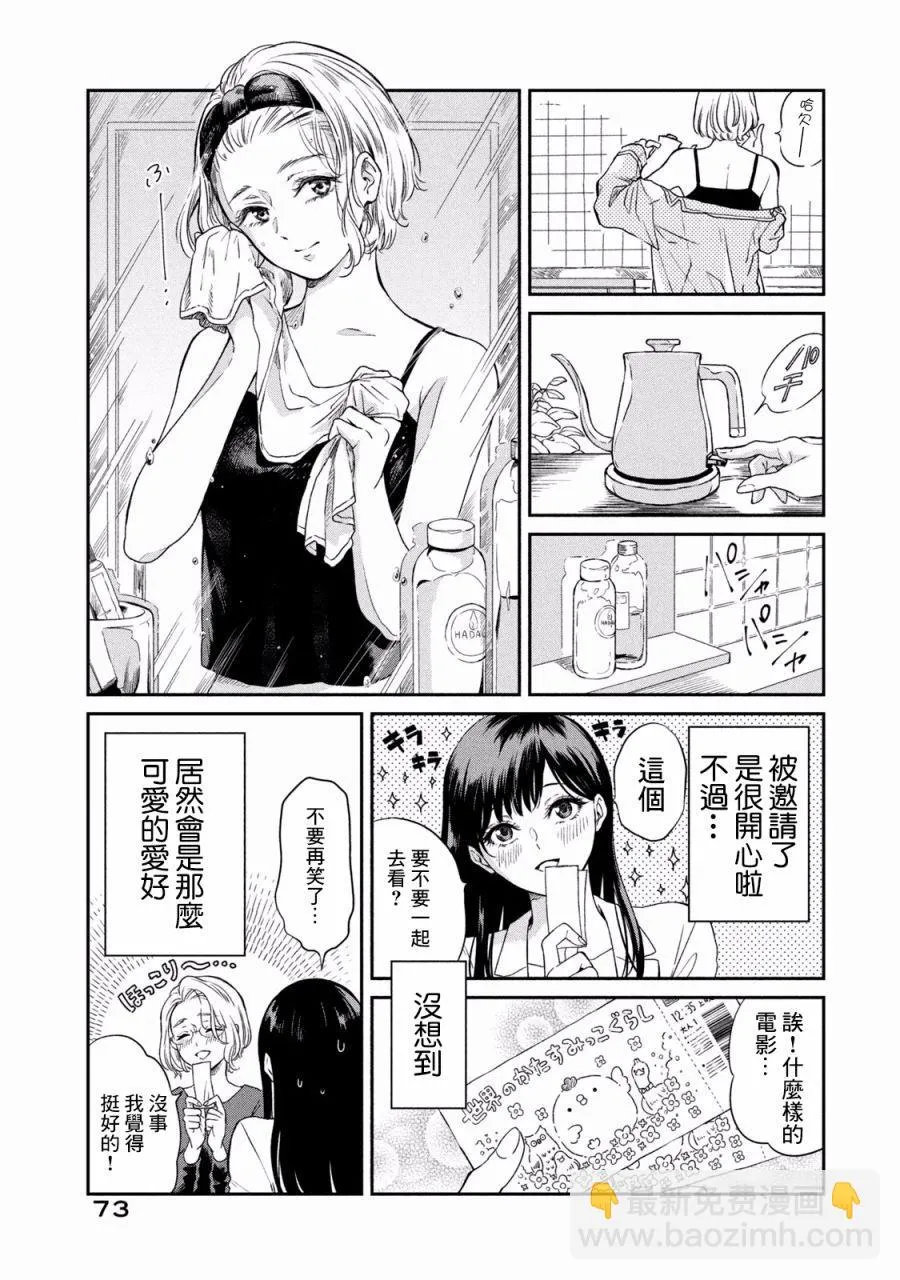 第3话 第19页