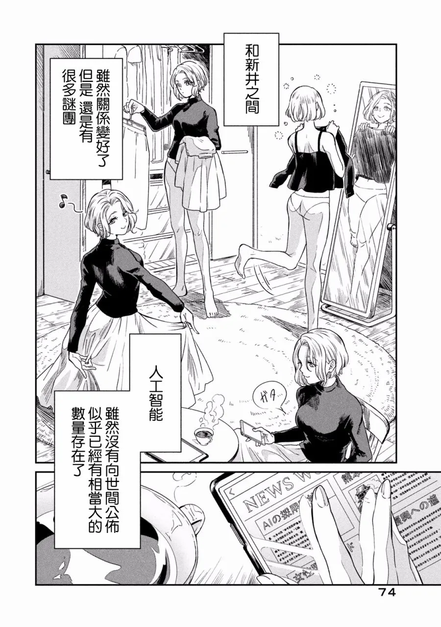 第3话 第20页