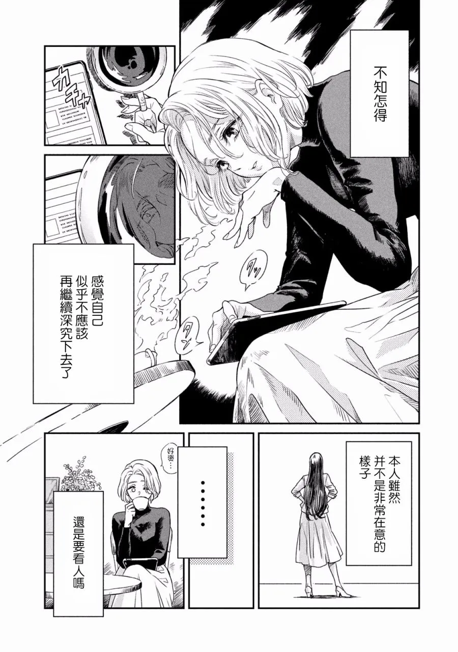第3话 第21页