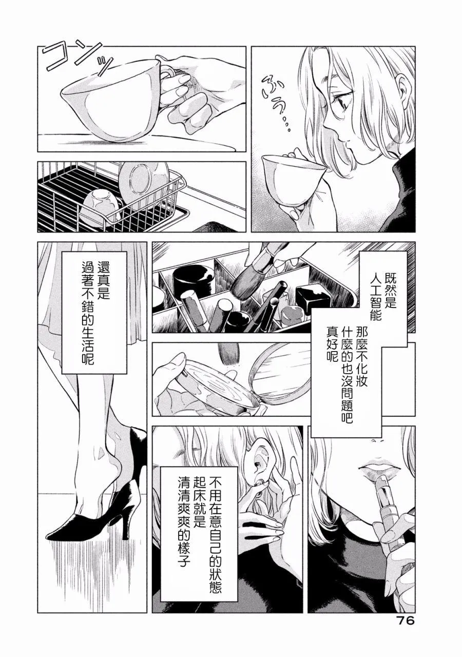 第3话 第22页
