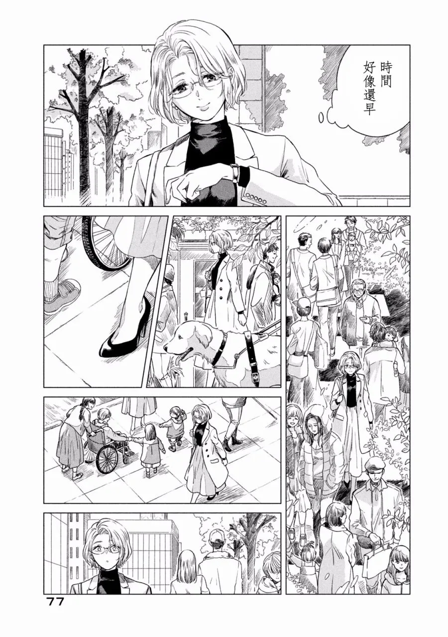 第3话 第23页