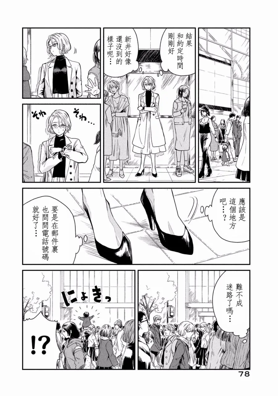 第3话 第24页