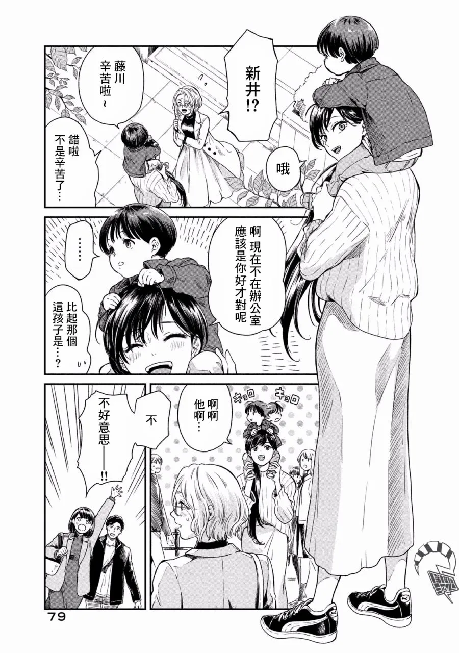 第3话 第25页
