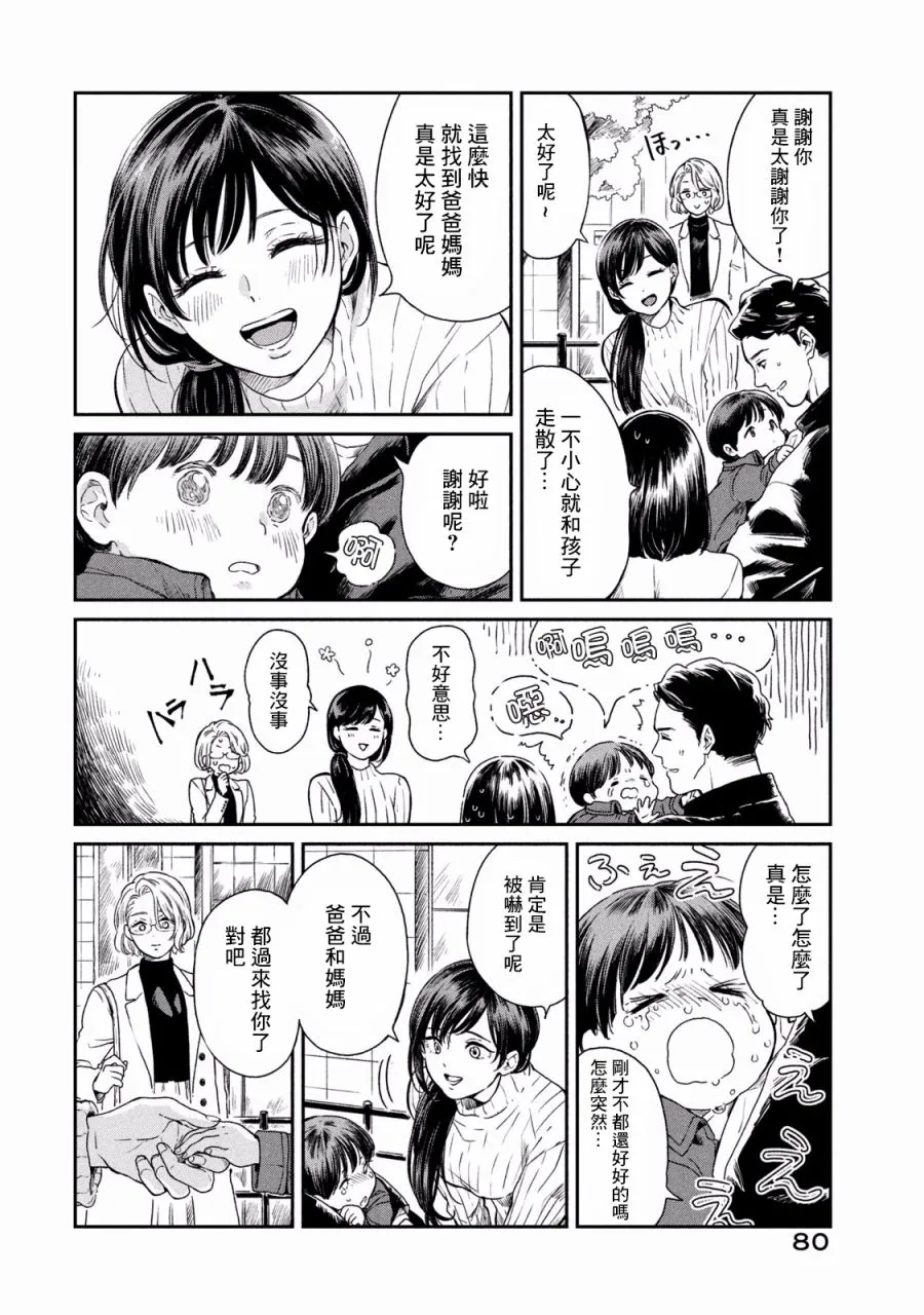 第3话 第26页