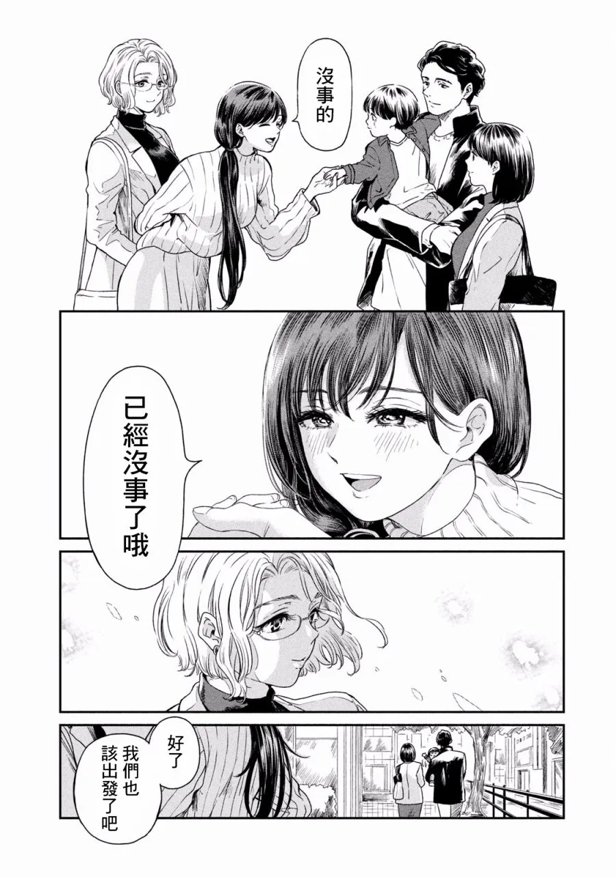 第3话 第27页