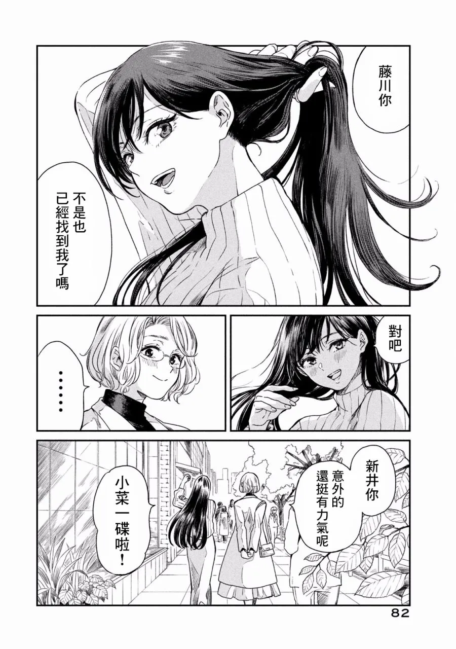 第3话 第28页