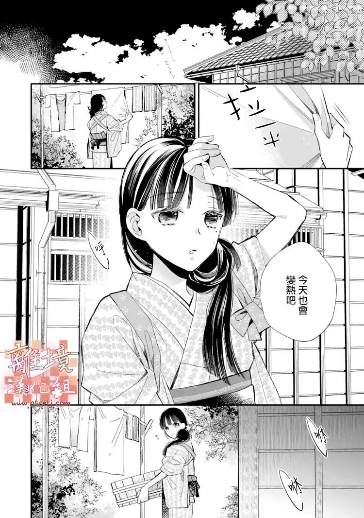 第18话 第3页