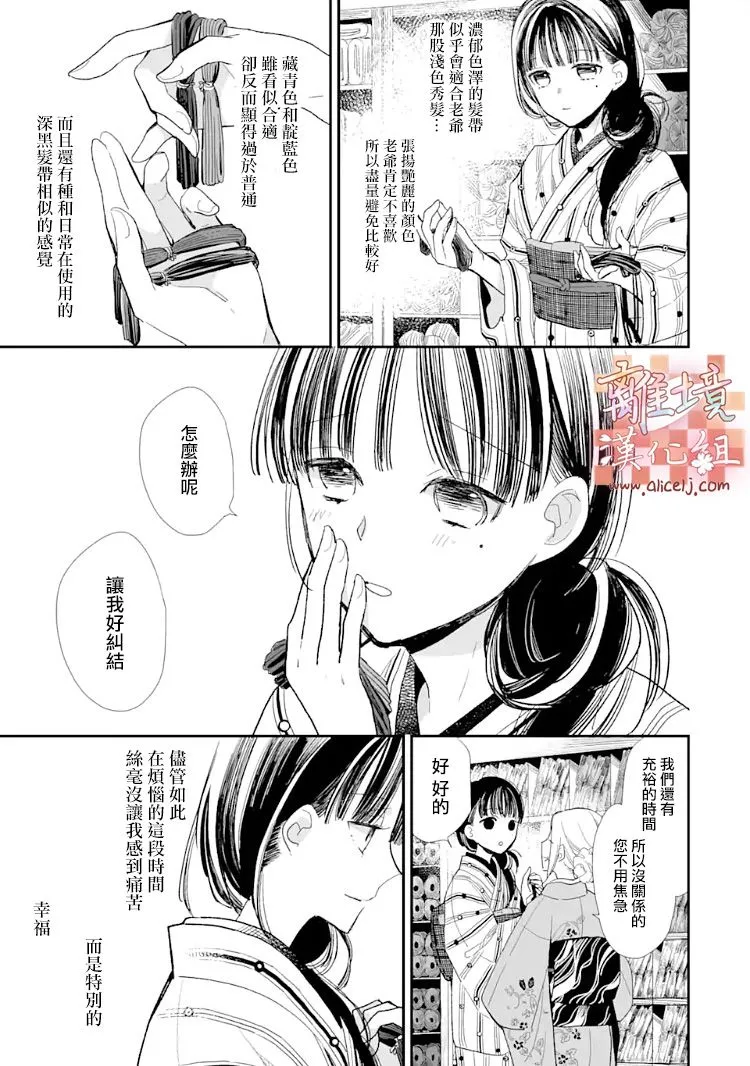 第08话 第15页