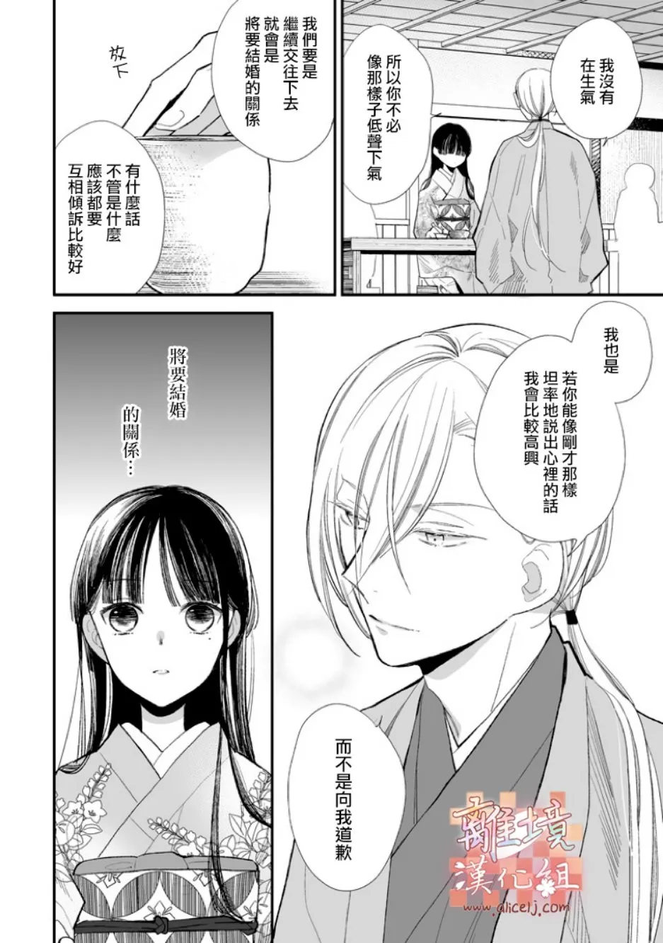第07话 第6页